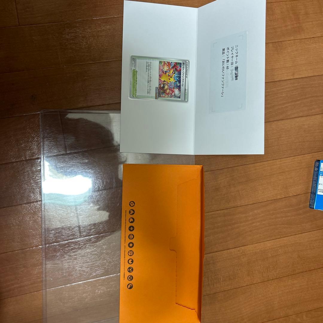 おいわいファンファーレ トレーナーズカード　2022