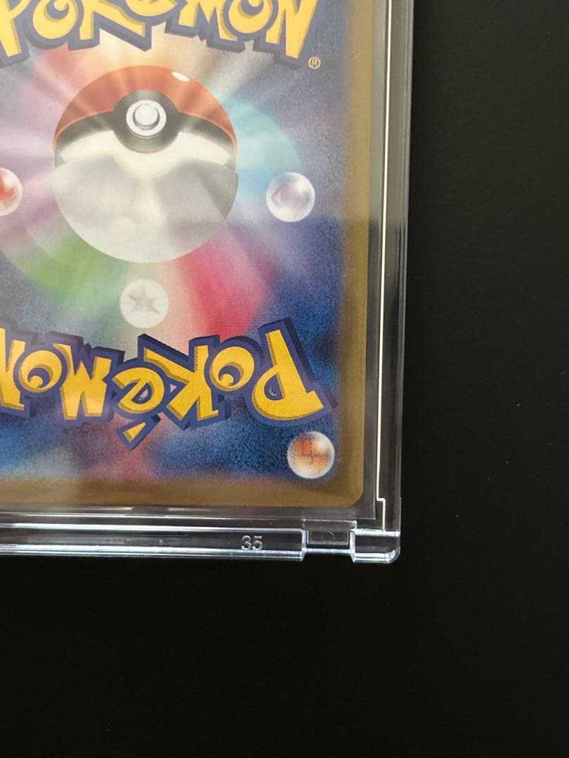 リーリエのピッピ sar