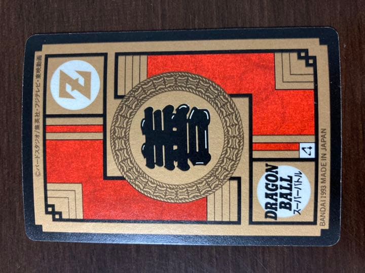 ドラゴンボール　カードダス　スーパーバトル　第7弾　No.275出陣！孫悟飯！