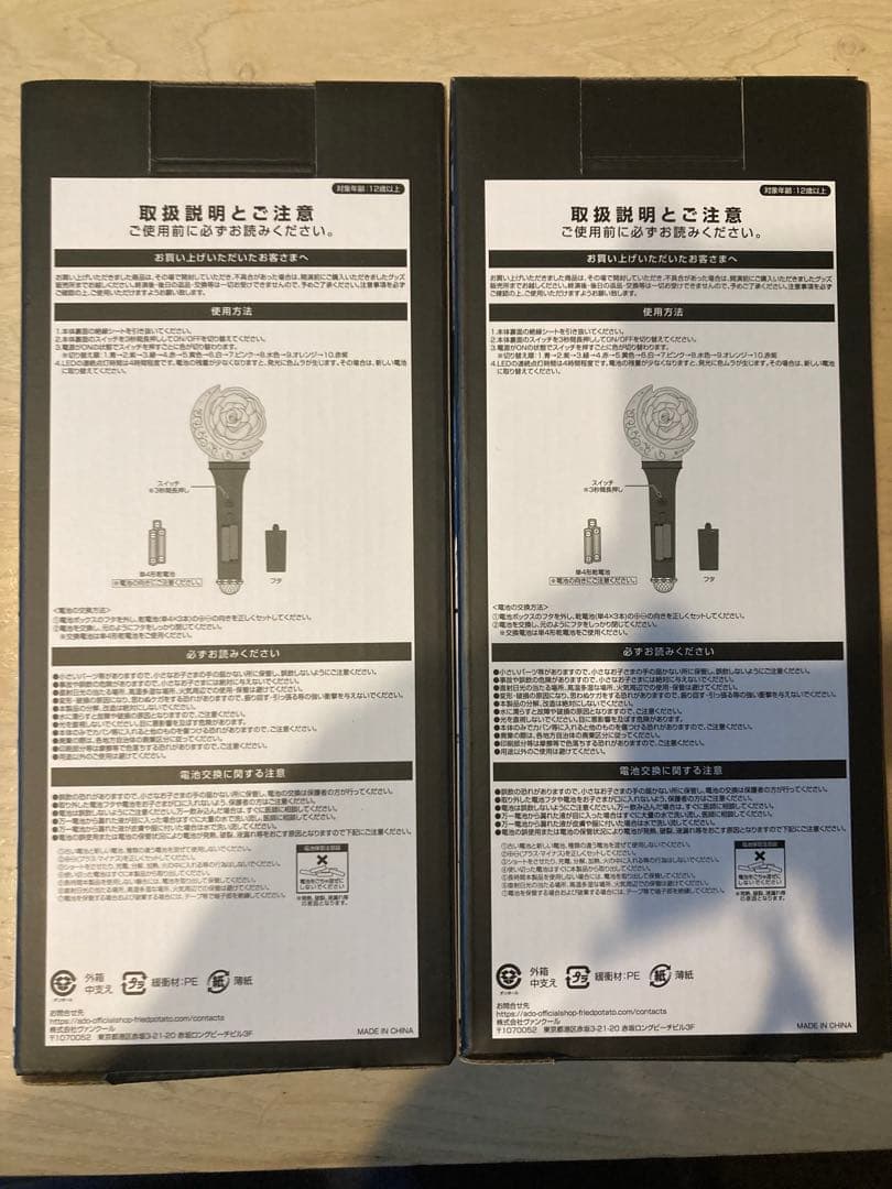 【新品未開封】Ado モナリザの横顔ペンライト　2個セット