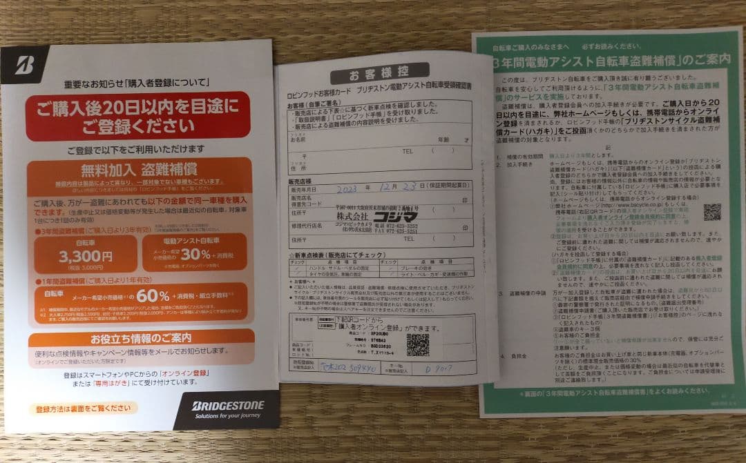 ブリヂストン［ステップクルーズe］「ST6B42」26インチ 電動自転車