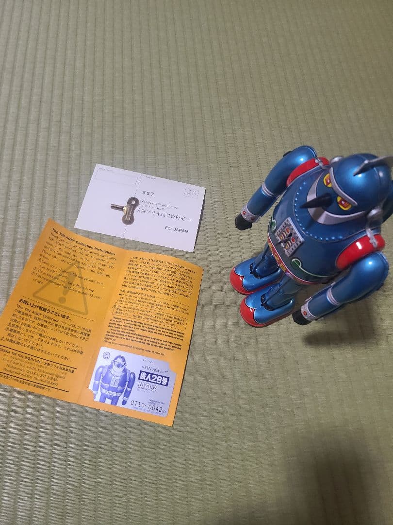 ブリキ鉄人28号歩行ロボット(大阪ブリキ玩具資料室製)