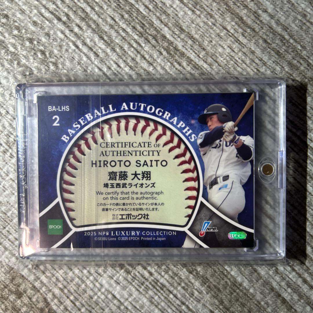 齋藤大翔 EPOCH 2025 NPB LUXURY