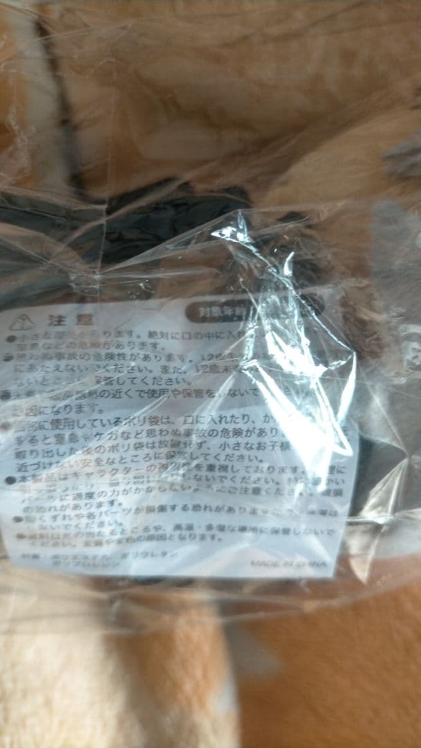 5 1/5　ハイド　HYDE おすわりぬいぐるみ　ウインク