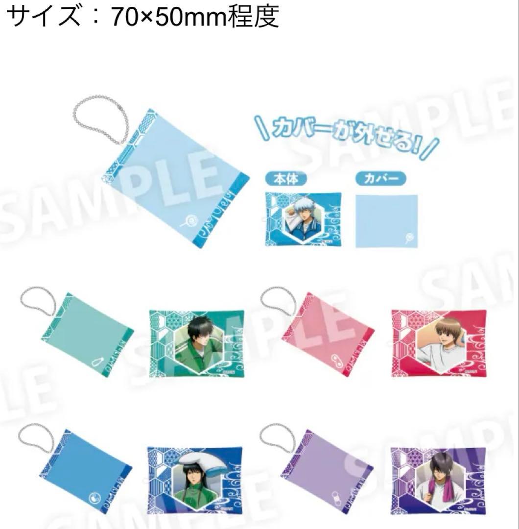 未開封5点　銀魂　3年Z組 銀八先生　修学旅行　枕投げver.　枕キーホルダー