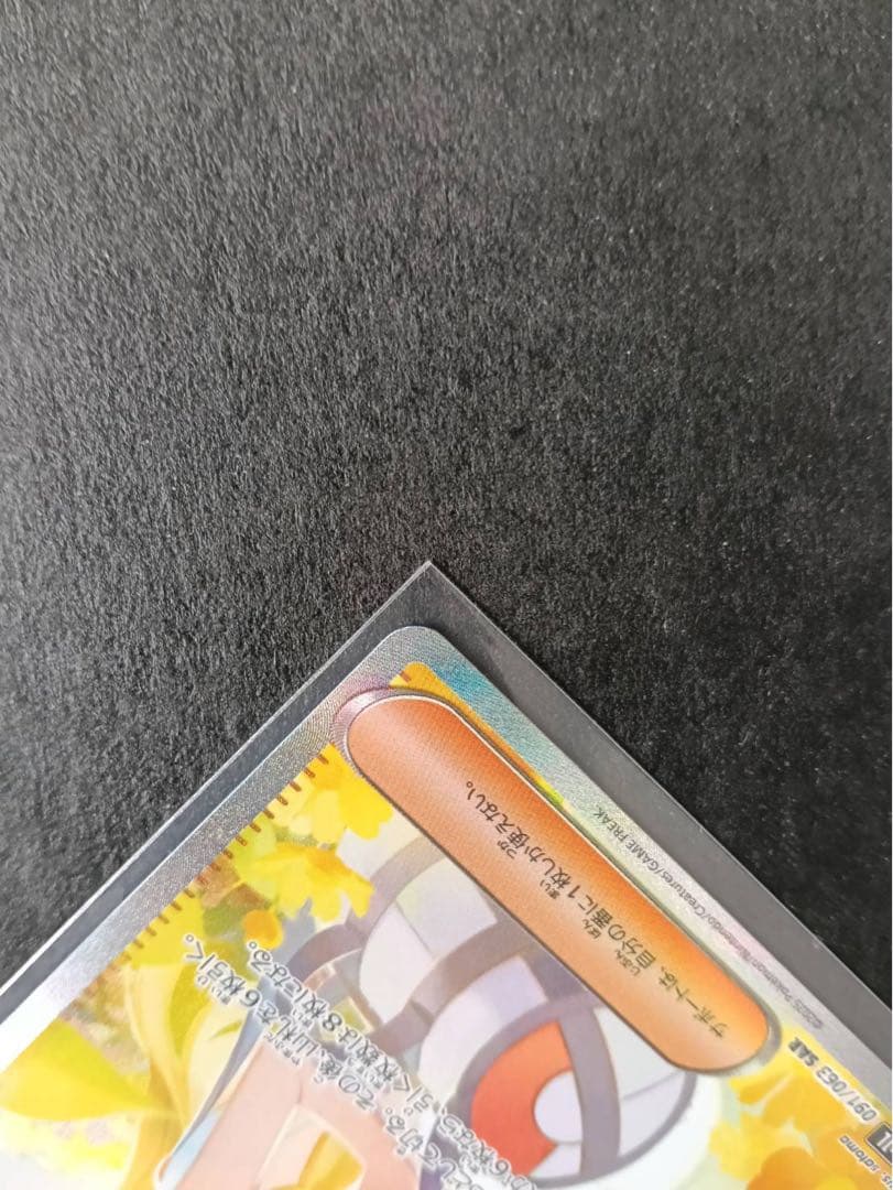 新品◆リーリエの決心SAR ポケモンカード