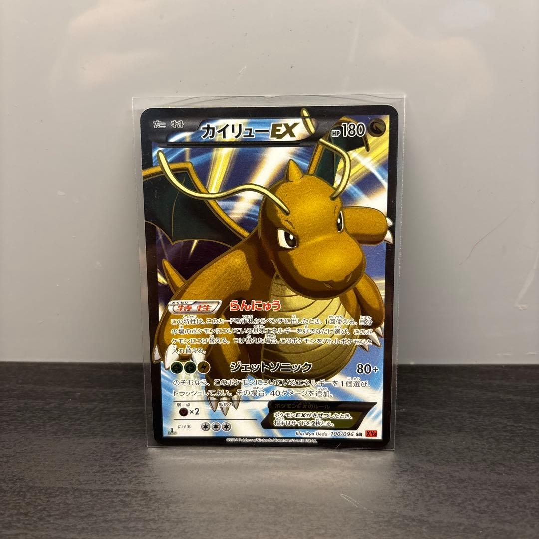 限定値下げ‼️カイリューEX SR XY3 ライジングフィスト 100/096