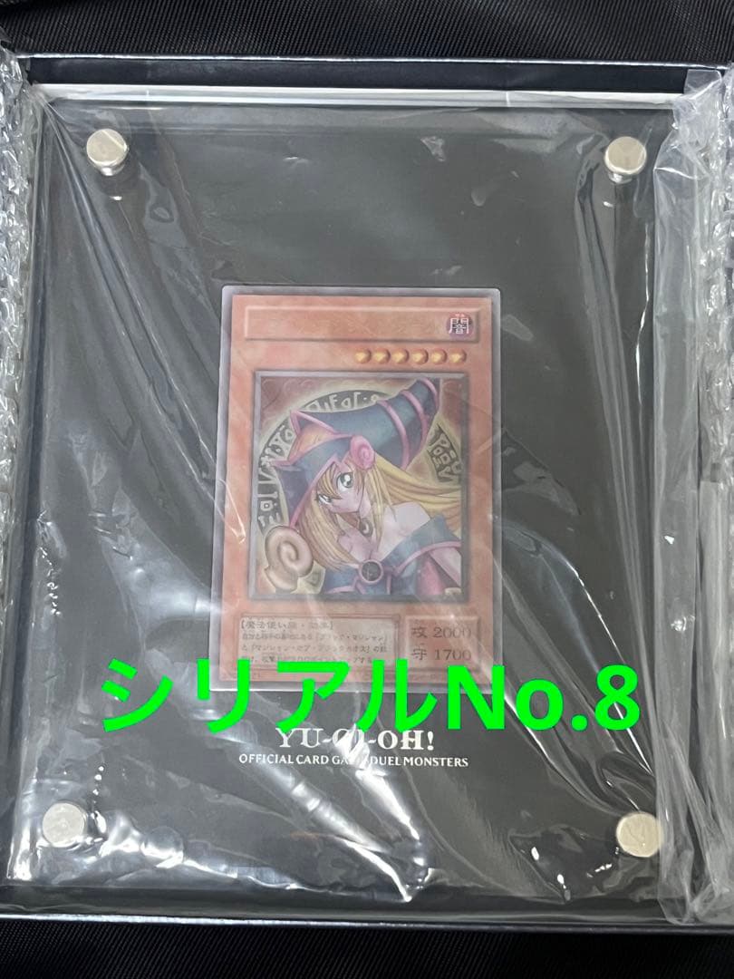 遊戯王　ブラックマジシャンガール　ステンレス　シリアルNo.8 付属品完備
