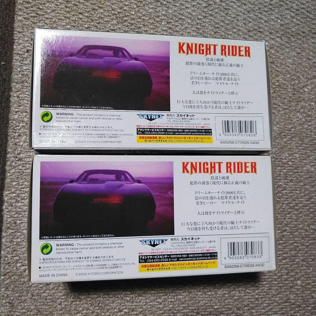 SKYNET ミニッツレーサー用ボディ ナイトライダー K.I.T.T　限定版