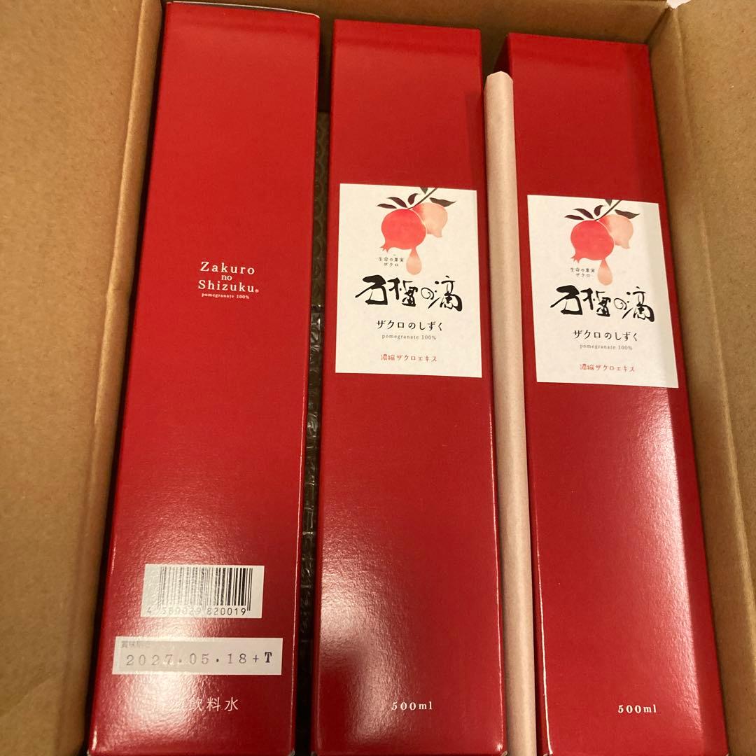【新品未開封】ザクロのしずく 500ml 3本セット