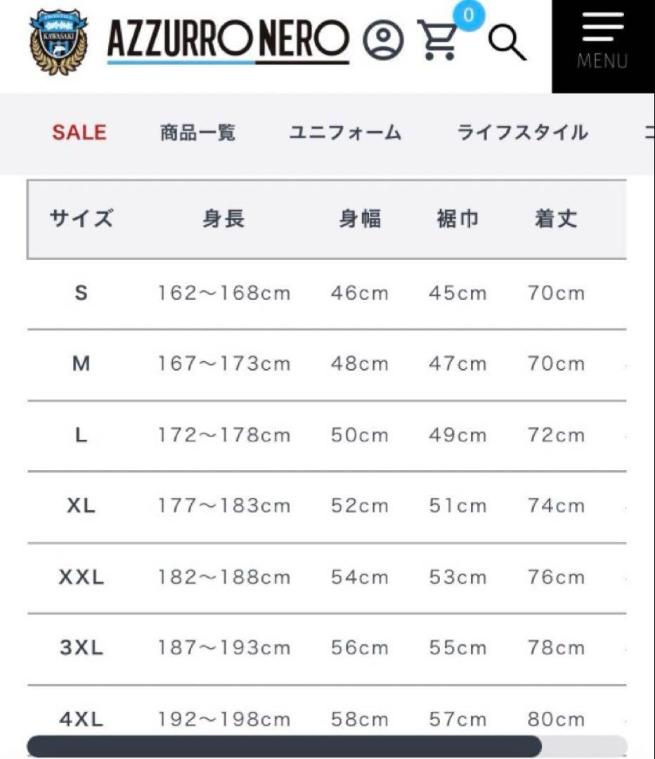 川崎フロンターレ 2023年1stレギュラーユニフォーム XXLサイズ タグ付き