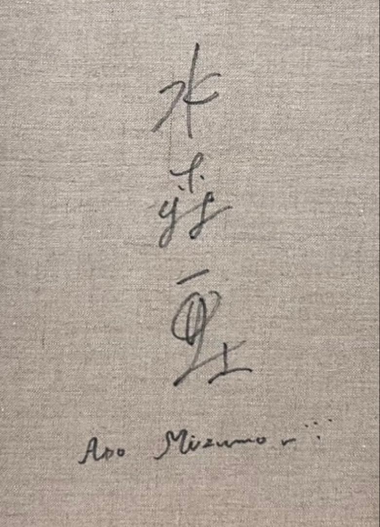 SALE【F6号】東郷青児（婦人像）手描き/表裏サイン有/アクリル/裏シール有り