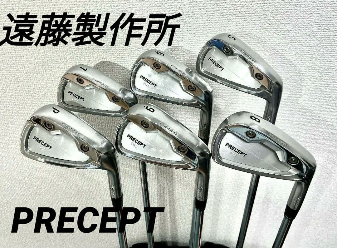 遠藤製作所　PRECEPT PC FORGED 6本（５Ｉ-PW）フレックスS