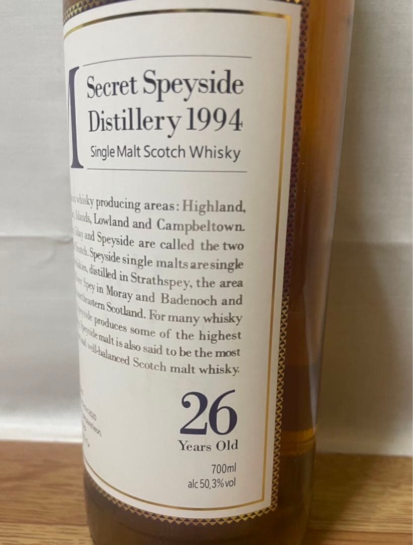 ウィスキペディアPB シークレットスペイサイドM 26年&スペイサイド20年