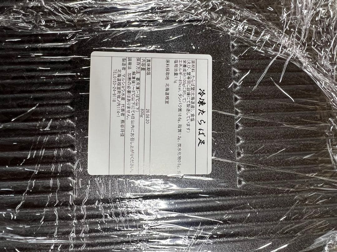 冷凍タラバガニ 2.4kg(800g×3p) 折れあり