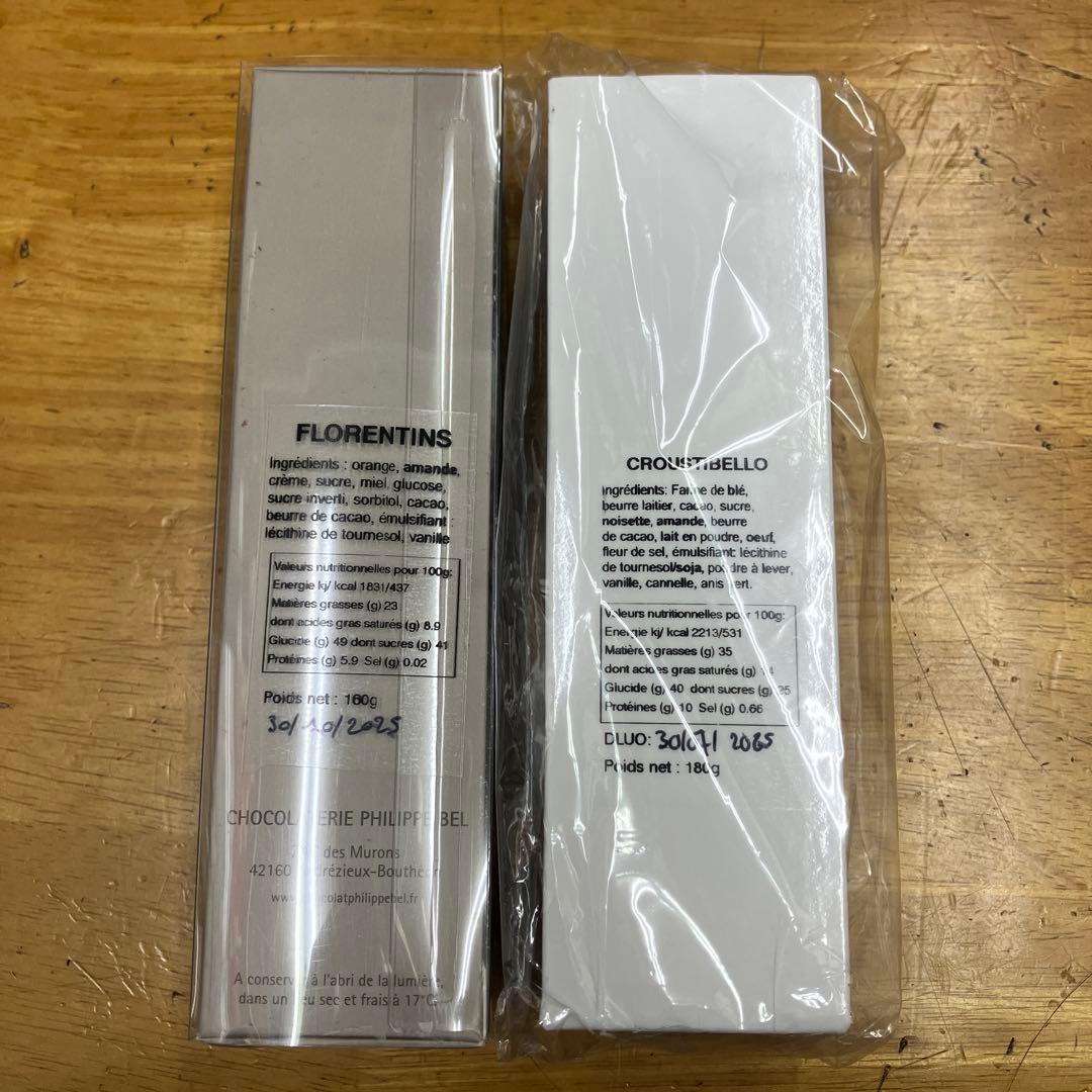 PHILIPPE BEL クルスティベロ1箱　フロランタン1箱　訳あり品