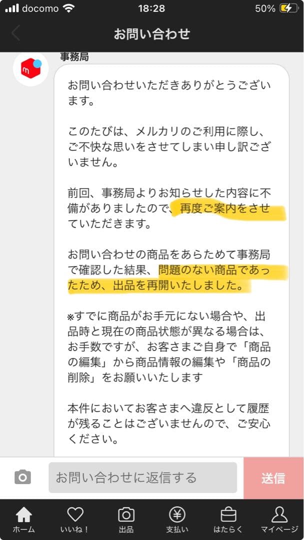 PHILIPPE BEL クルスティベロ1箱　フロランタン1箱　訳あり品