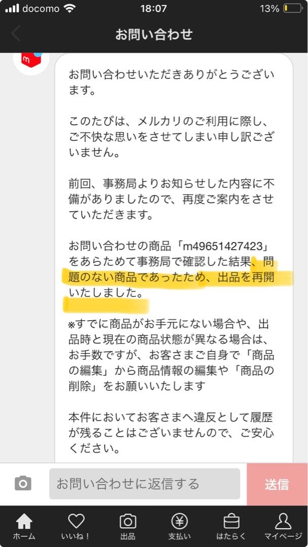 PHILIPPE BEL クルスティベロ1箱　フロランタン1箱　訳あり品