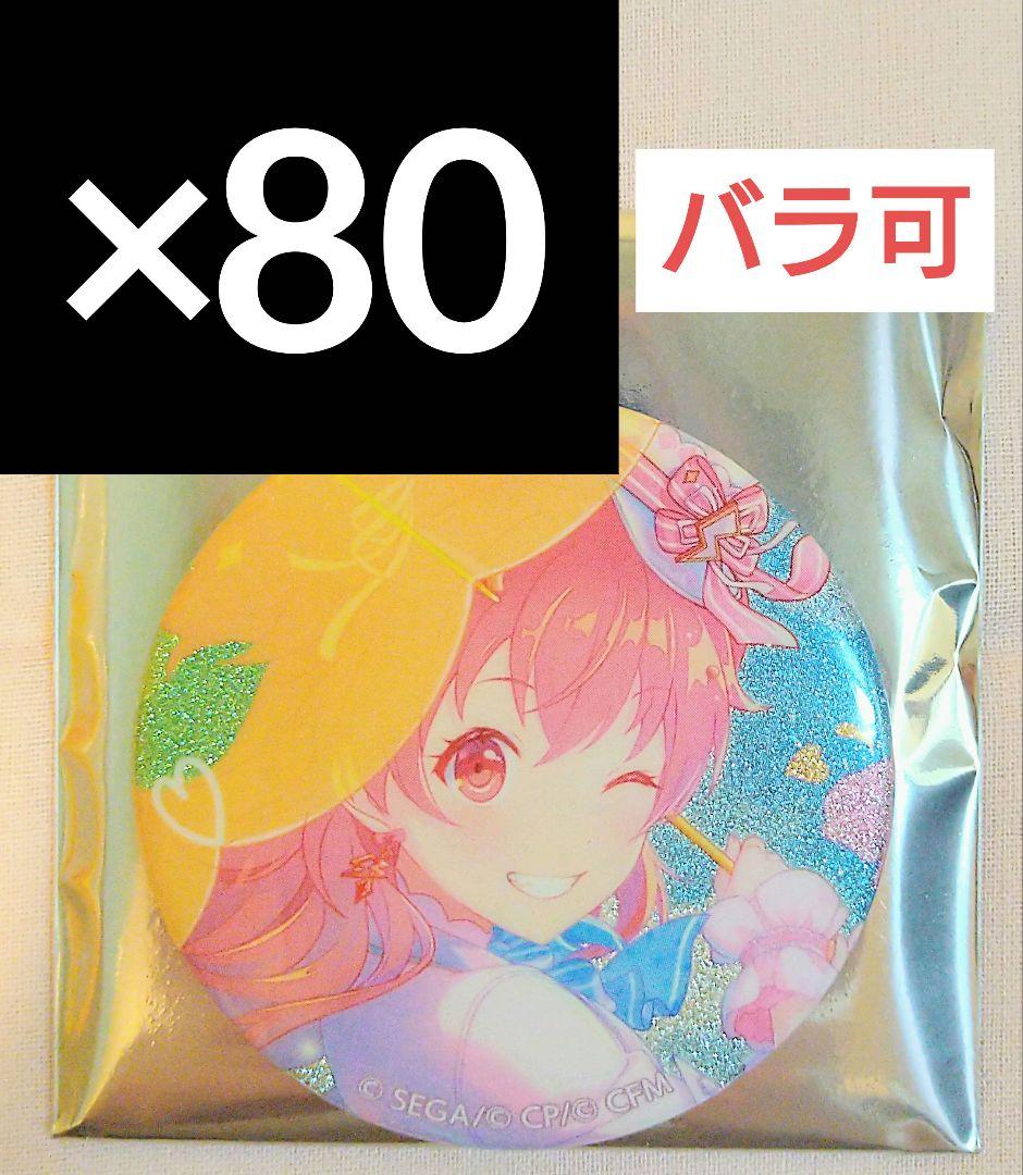 桃井愛莉 プロセカ グリッター缶バッジ vol.40 C