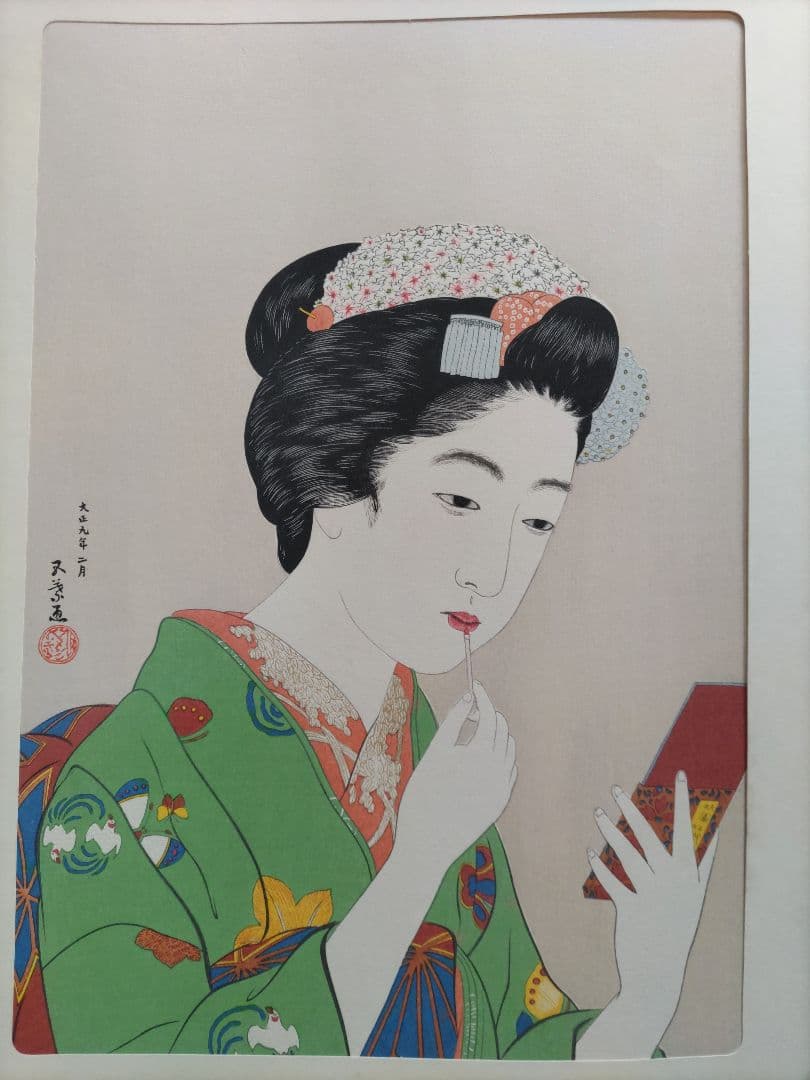 新版 橋口五葉集 『京舞妓』手摺木版画 丹青社版 大判 新版画