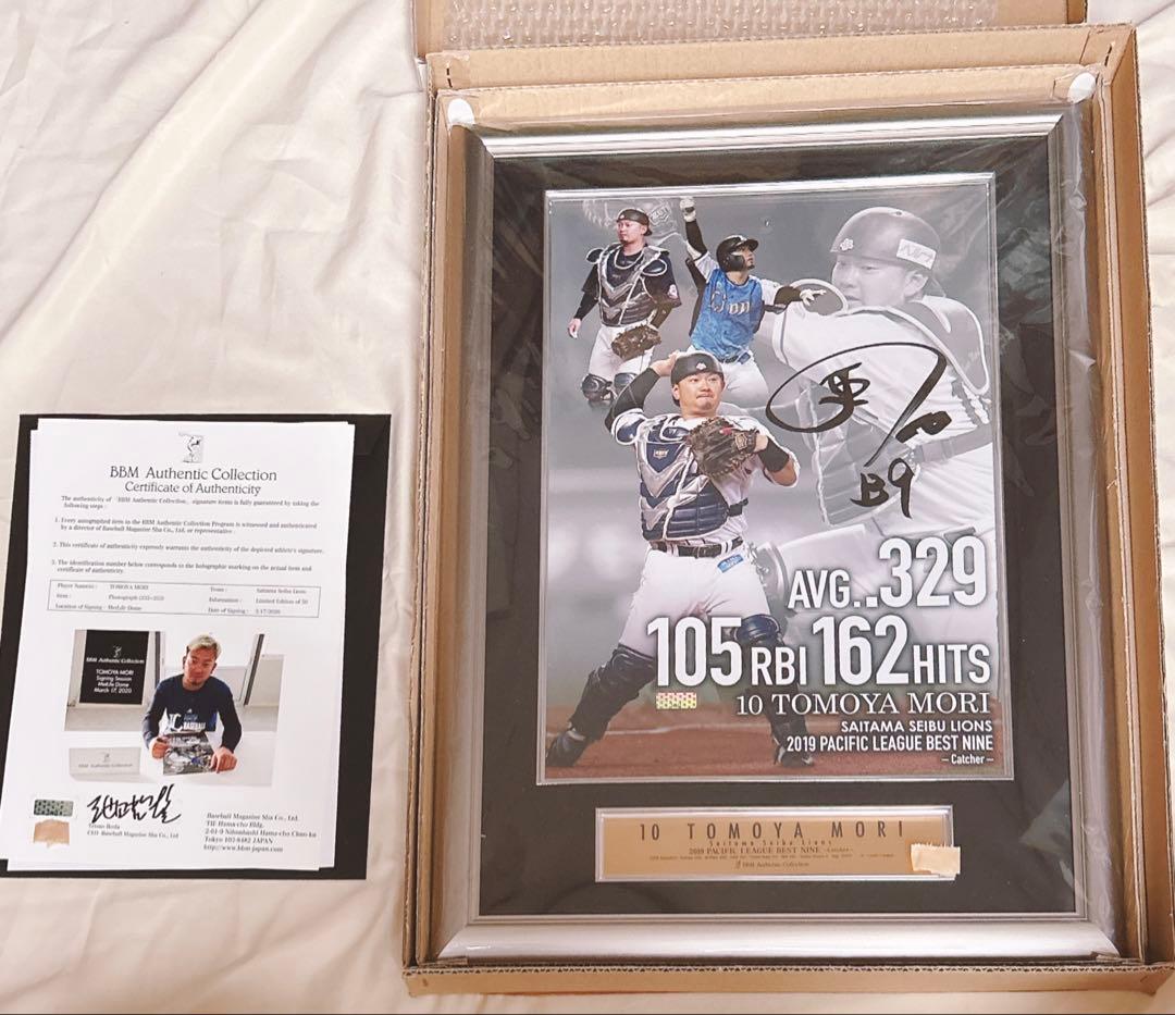 い*こ様 森友哉 直筆サイン入りパネル　限定50枚　パ・リーグベストナイン