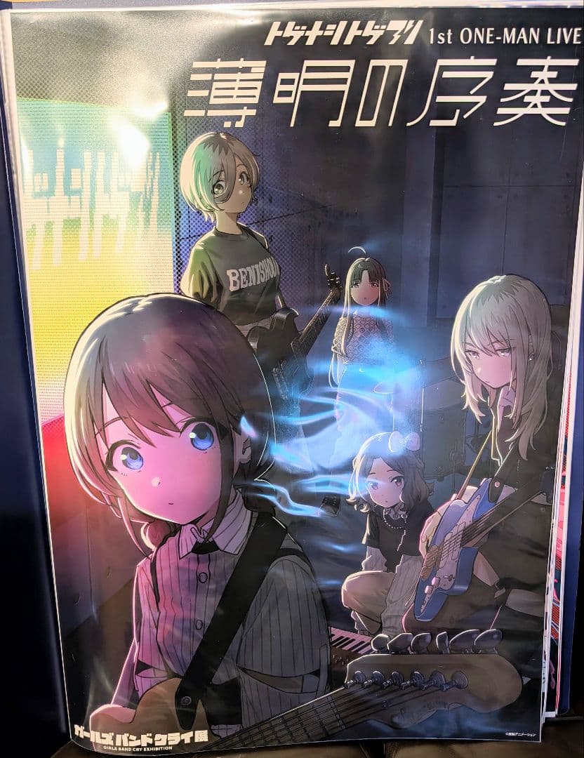 トゲナシトゲアリ 薄明の序奏 B2販促ポスター ガールズバンドクライ②
