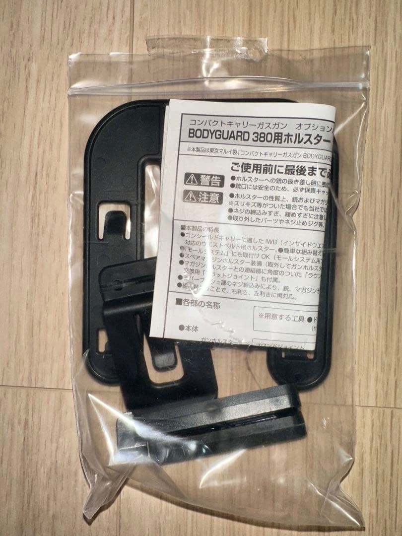 東京マルイ　固定ガスガン　ボディガード380 ※予備マグ・ホルスターセット