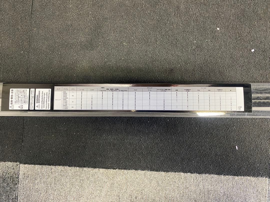 シマノShimanoムーンショット釣竿ショアジギ