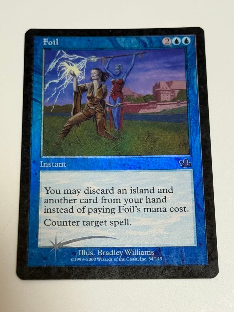 撃退　英語　FOIL