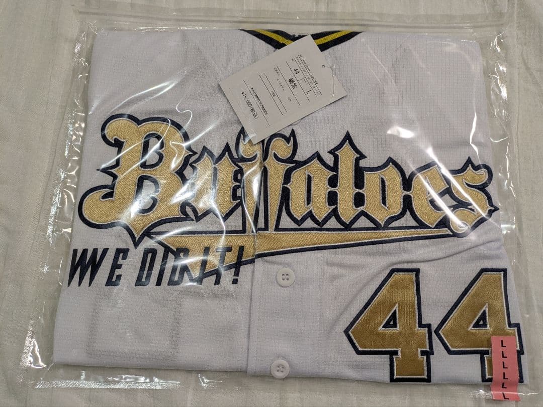 オリックス・バファローズ 2023 パリーグ優勝記念ユニ 頓宮裕真 44番【L】