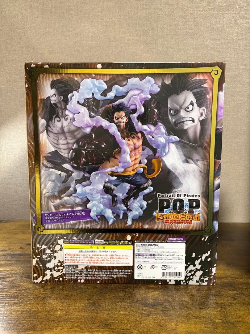 らーらワンピース　POP MAXIMUM ルフィ　ギア4 バウンドマン