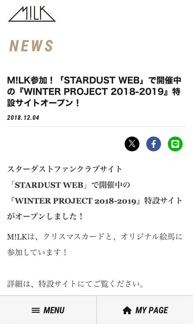 M!LK 直筆 サイン 絵馬