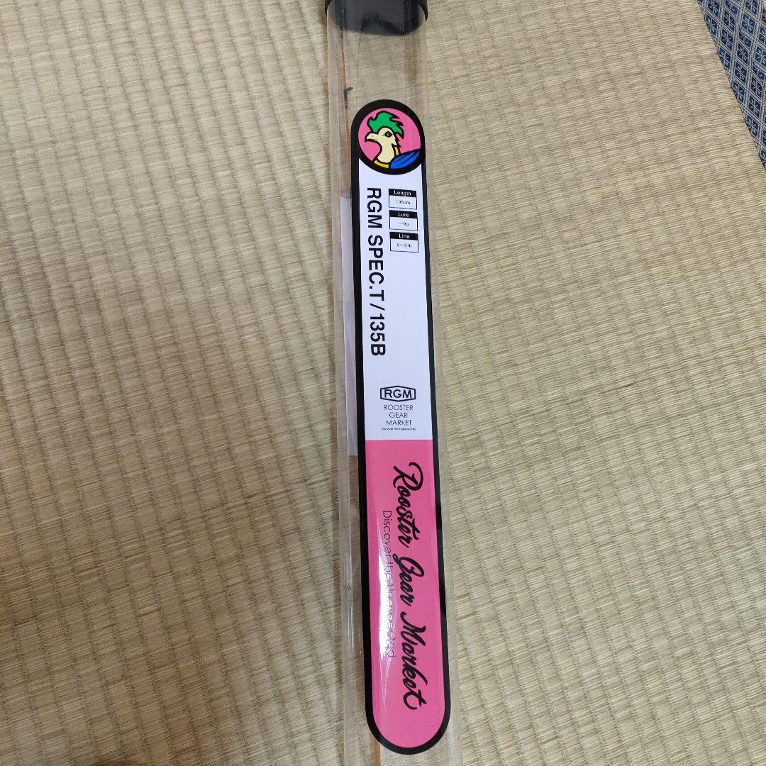 【新品】RGM SPEC.T 135B　ブラウン【4869】