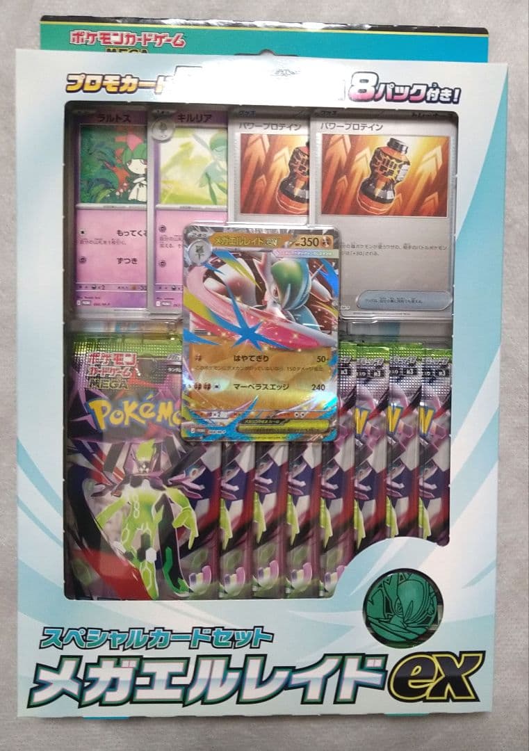 ポケカ ムニキスゼロ MEGAドリームex メガエルレイドex まとめ売り 匿名