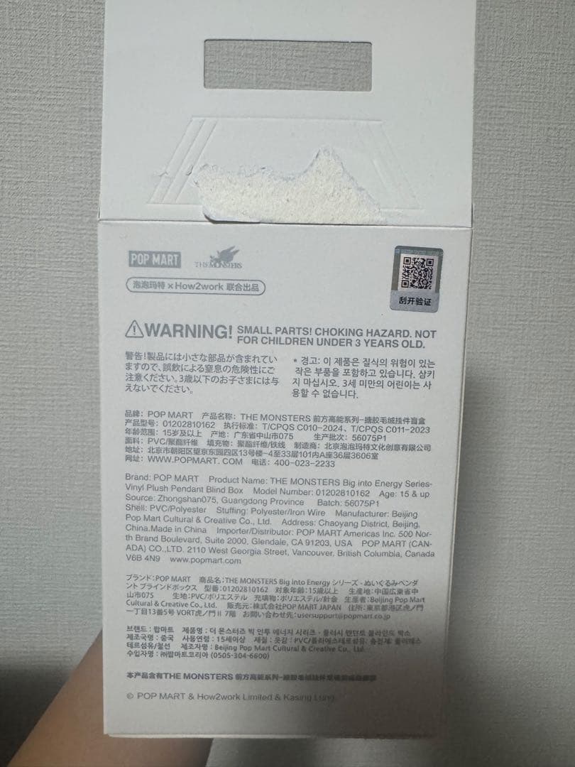 最終値下げラブブ Labubu Big into Energy シークレット