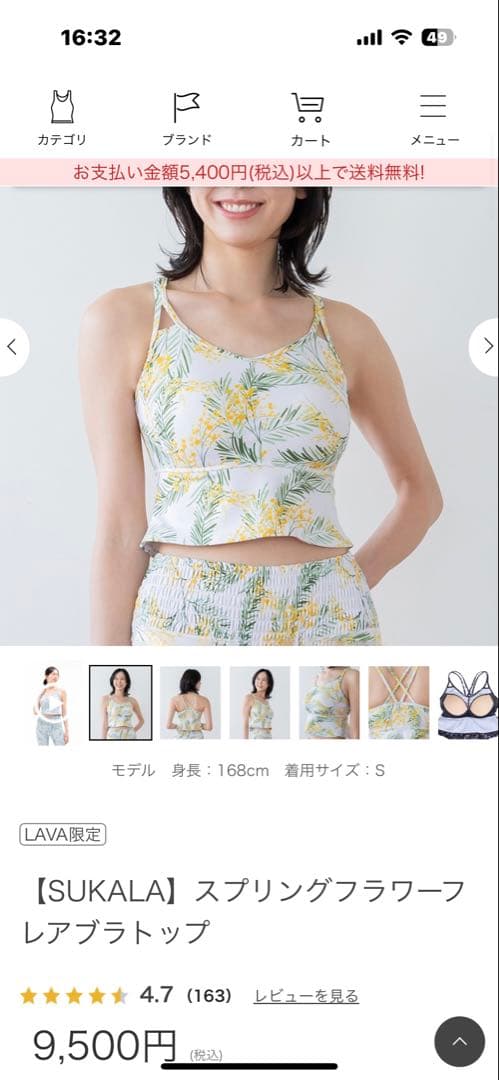 SUKALA スプリングフラワーレア【セット】Mサイズ