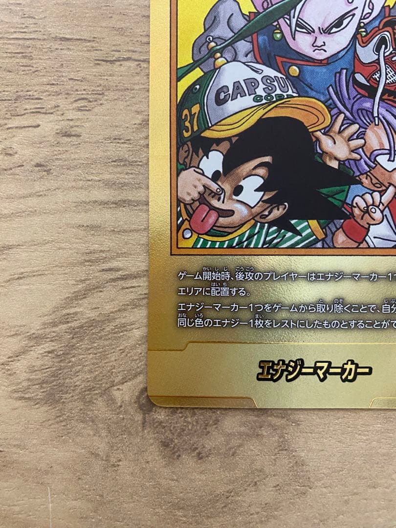 ドラゴンボール　マンガブースター　エナジーマーカー　37巻　e-85