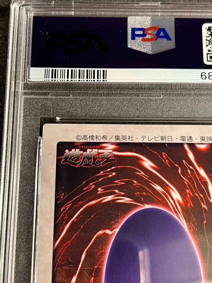PSA9 バンダイ版 青眼の白龍 カードダス　遊戯王　ブルーアイズ　青眼の白竜