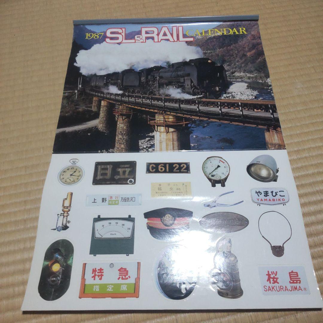 SL蒸気機関車カレンダー 　　8年分