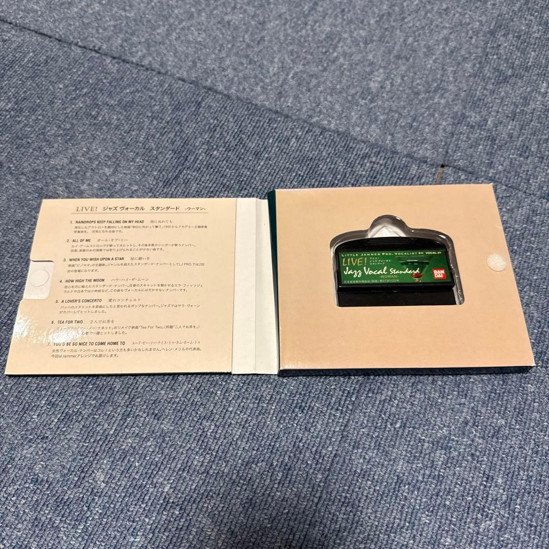 【レア】リトルジャマープロ LIVE! Jazz Vocal Standard