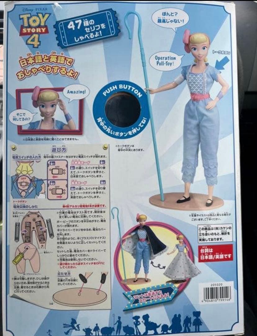や*ま様 トイ・ストーリー4