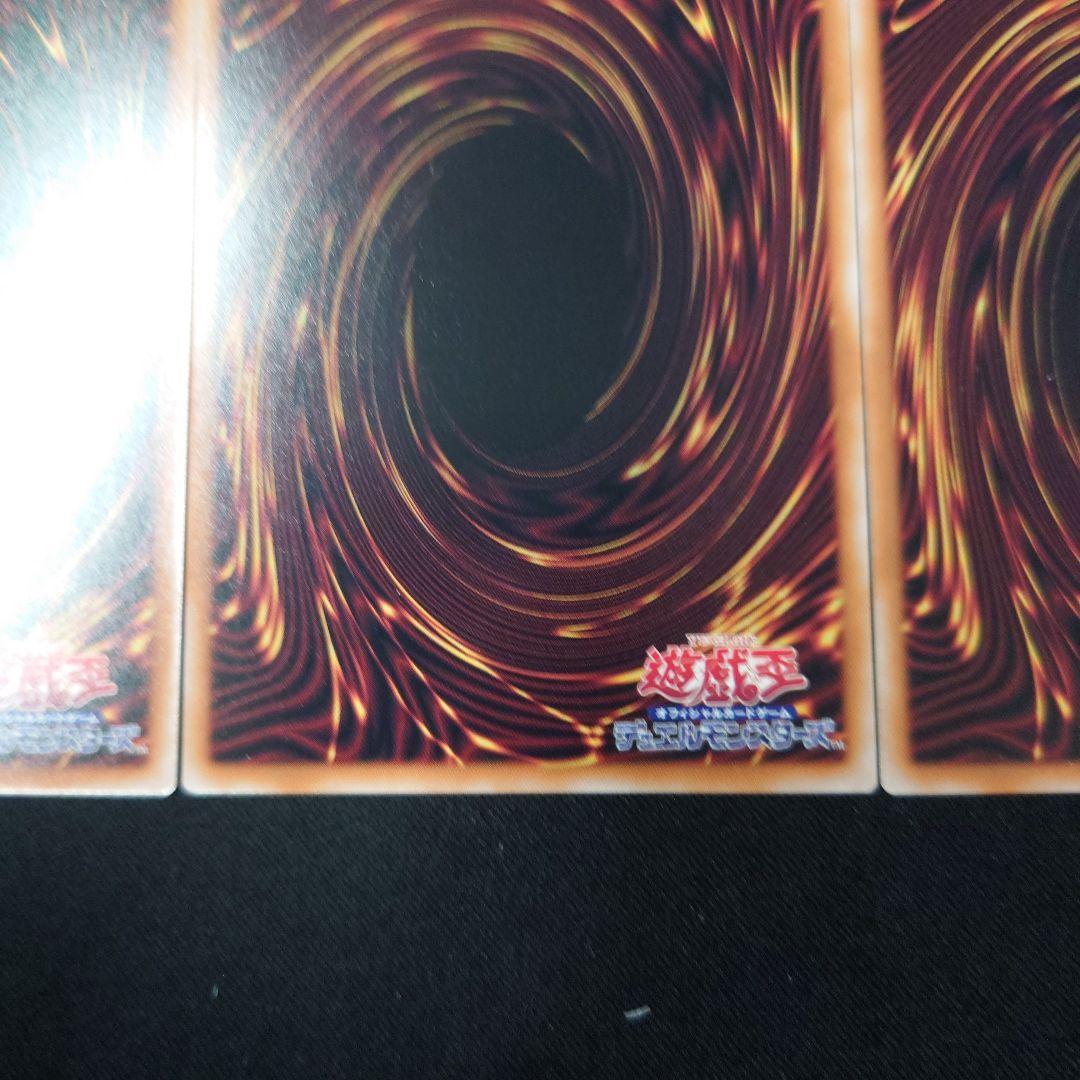 遊戯王 影霊翼騎 ウェンディクルフ プリズマ 3枚 ターミナルワールド3