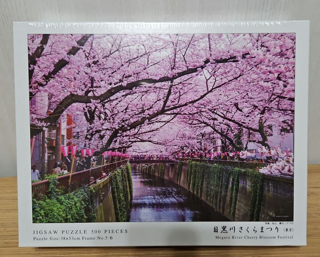 未開封5セット！日本の風景　ジグソーパズル　300～1000ピース