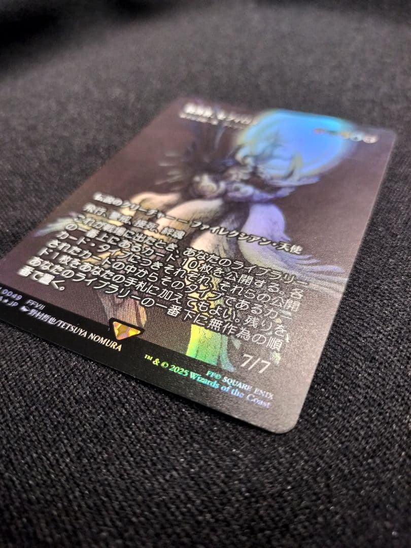 Foil MTG FF 救済者、セフィロス 日本語 ケース・おまけ付き