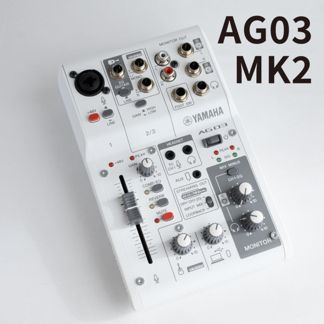 YAMAHA AG03MK2　オーディオインターフェイス