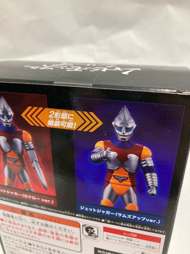 ムービーモンスター ジェットジャガー セット フェス・ゴジラ特装 ソフビ