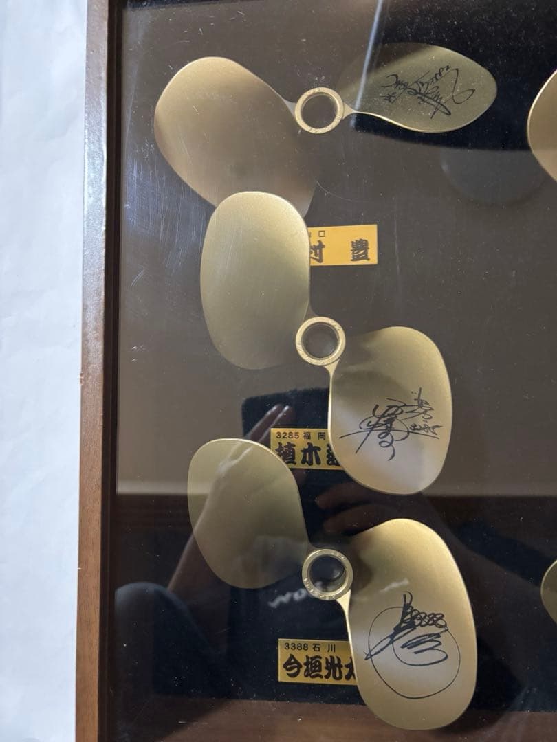 競艇レプリカプロペラ　サイン入り