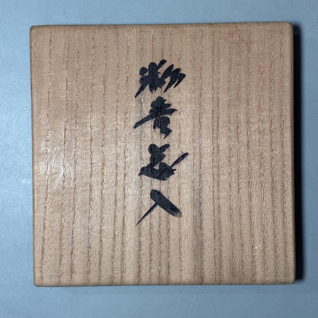 国重要無形文化財指定　中島宏　青磁花入　共箱　27cm　静寂の青に宿る造形美