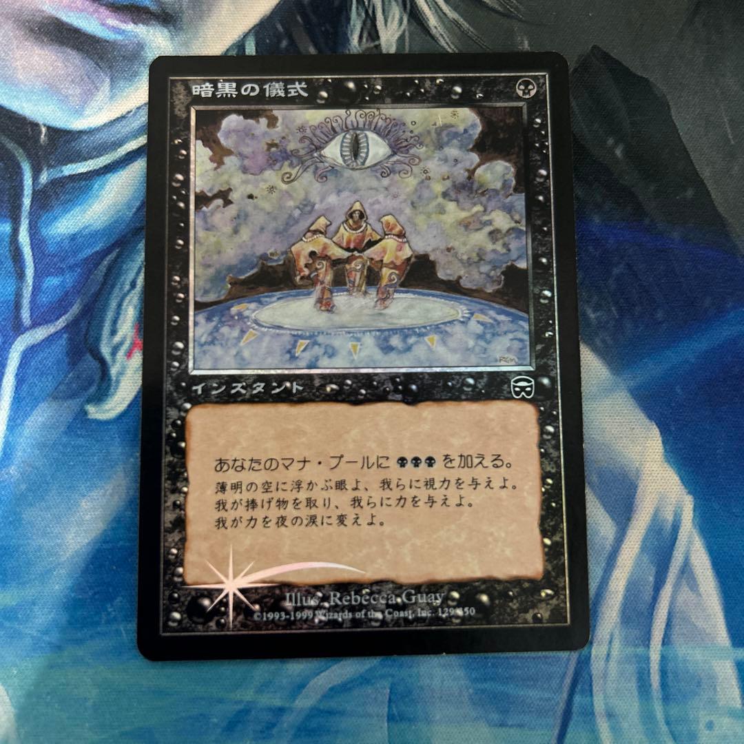 mtg 【Foil】《暗黒の儀式/Dark Ritual MMQ 日本語 jp