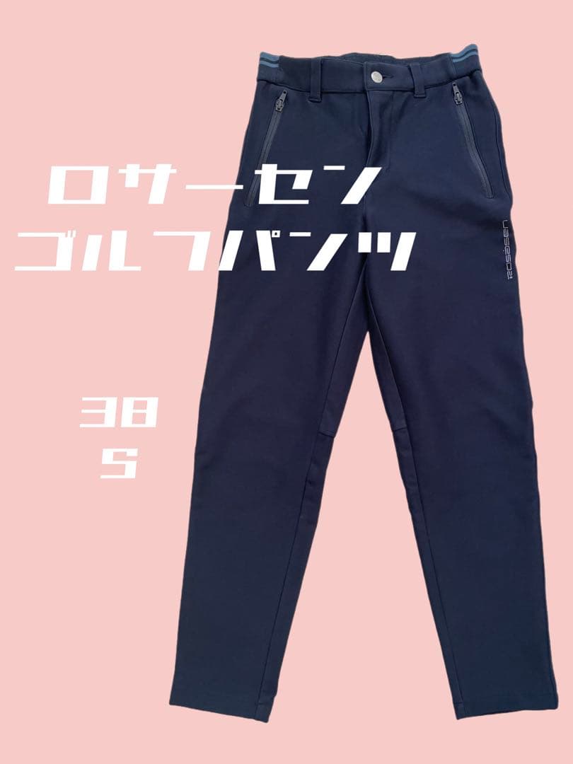 ロサーセン　ゴルフパンツ